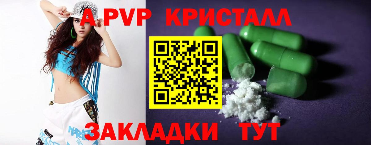 Будённовск  Alpha-PVP СК  где купить наркоту  Вход с VPN  Alpha PVP 