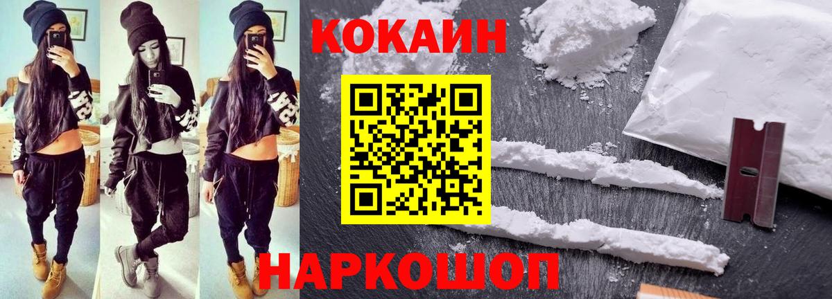 Кокаин 97% Будённовск