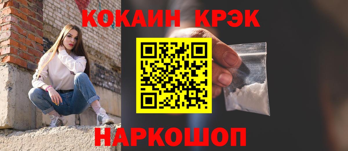 КОКАИН  Вход с VPN  Cocaine VHQ  Будённовск  магазин продажи наркотиков  КОКАИН Эквадор 