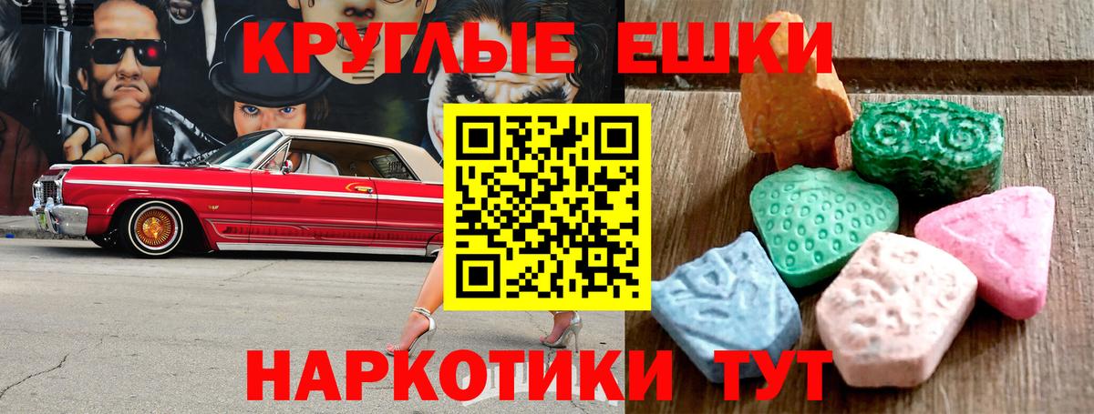 Экстази 280мг Будённовск