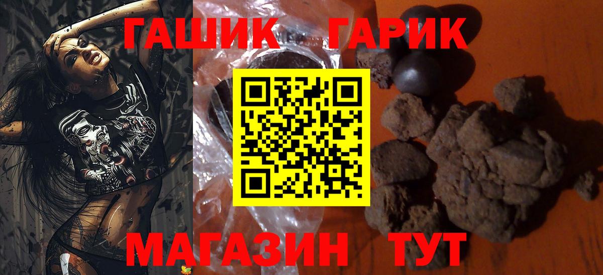 что такое   Вход с VPN  Будённовск  Гашиш Cannabis  ГАШ индика сатива 