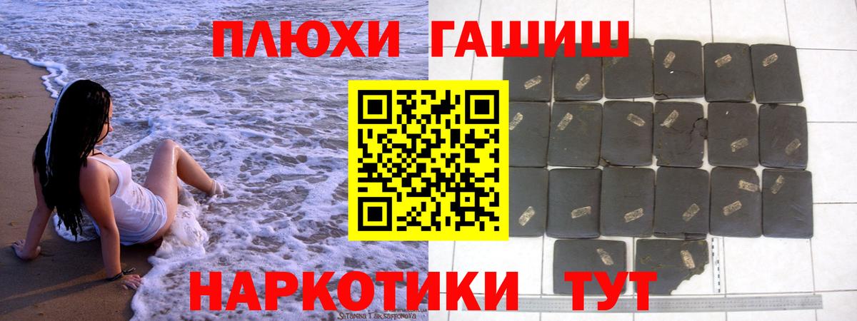 Гашиш Будённовск