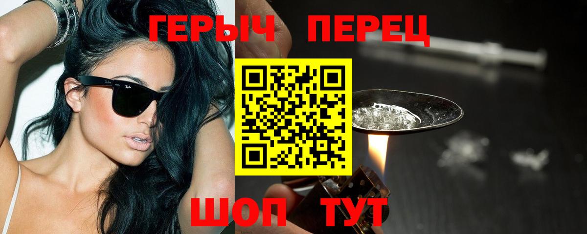 Героин хмурый  Героин  Будённовск  Вход с VPN 