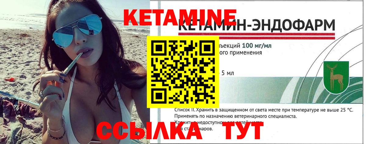 Кетамин ketamine  Кетамин VHQ  Будённовск  Вход с VPN 