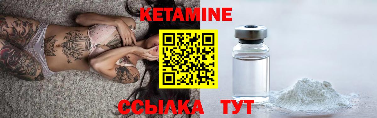 КЕТАМИН ketamine Будённовск
