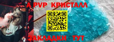 ALPHA-PVP Лесосибирск