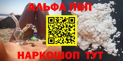 ALPHA-PVP Лесосибирск