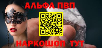 ALPHA-PVP Лесосибирск
