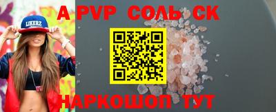 ALPHA-PVP Лесосибирск