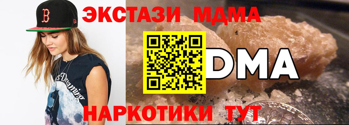 MDMA молли  МДМА VHQ  Вход с VPN  Будённовск 