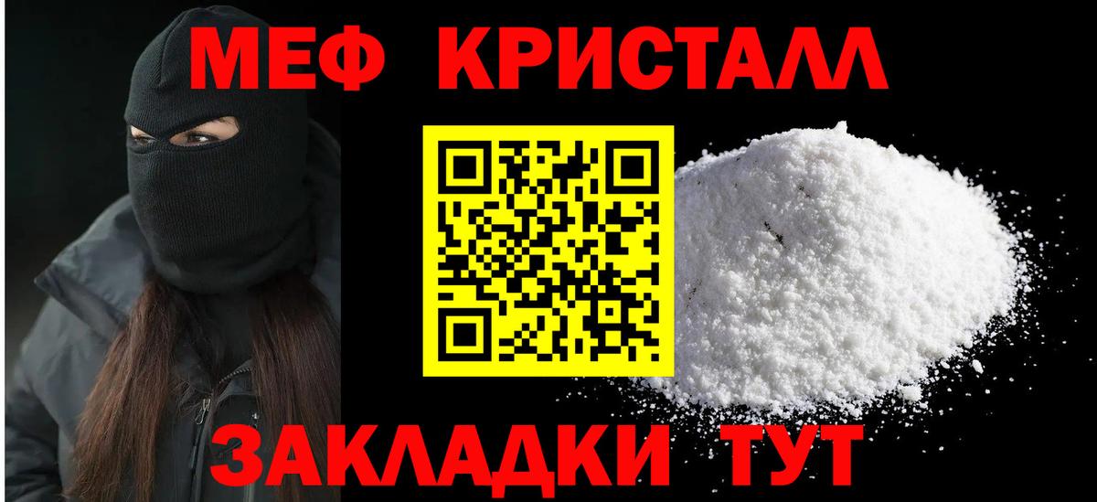 Будённовск  Меф мука  МЕФ  Вход с VPN 