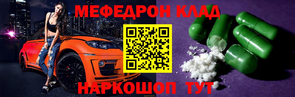 МЕФ мука Будённовск