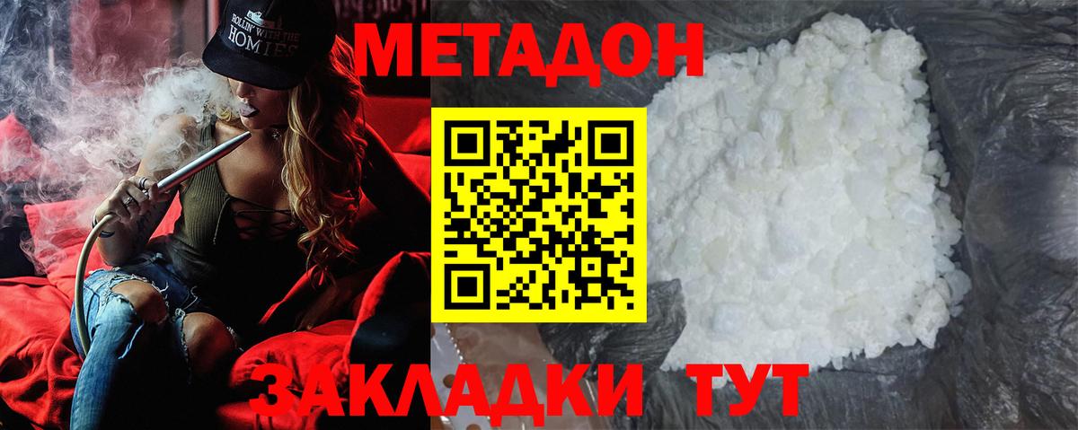 Будённовск  Метадон methadone  Вход с VPN 