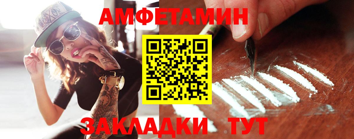 Первитин Methamphetamine Будённовск